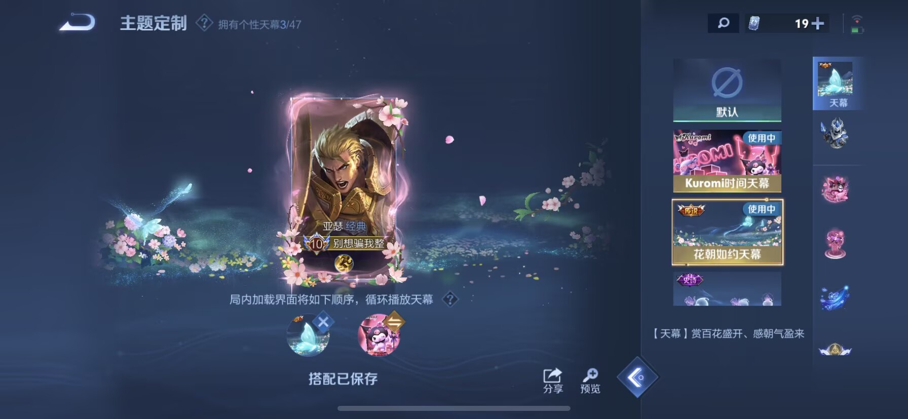 WZQM3390494王者荣耀账号详情图8