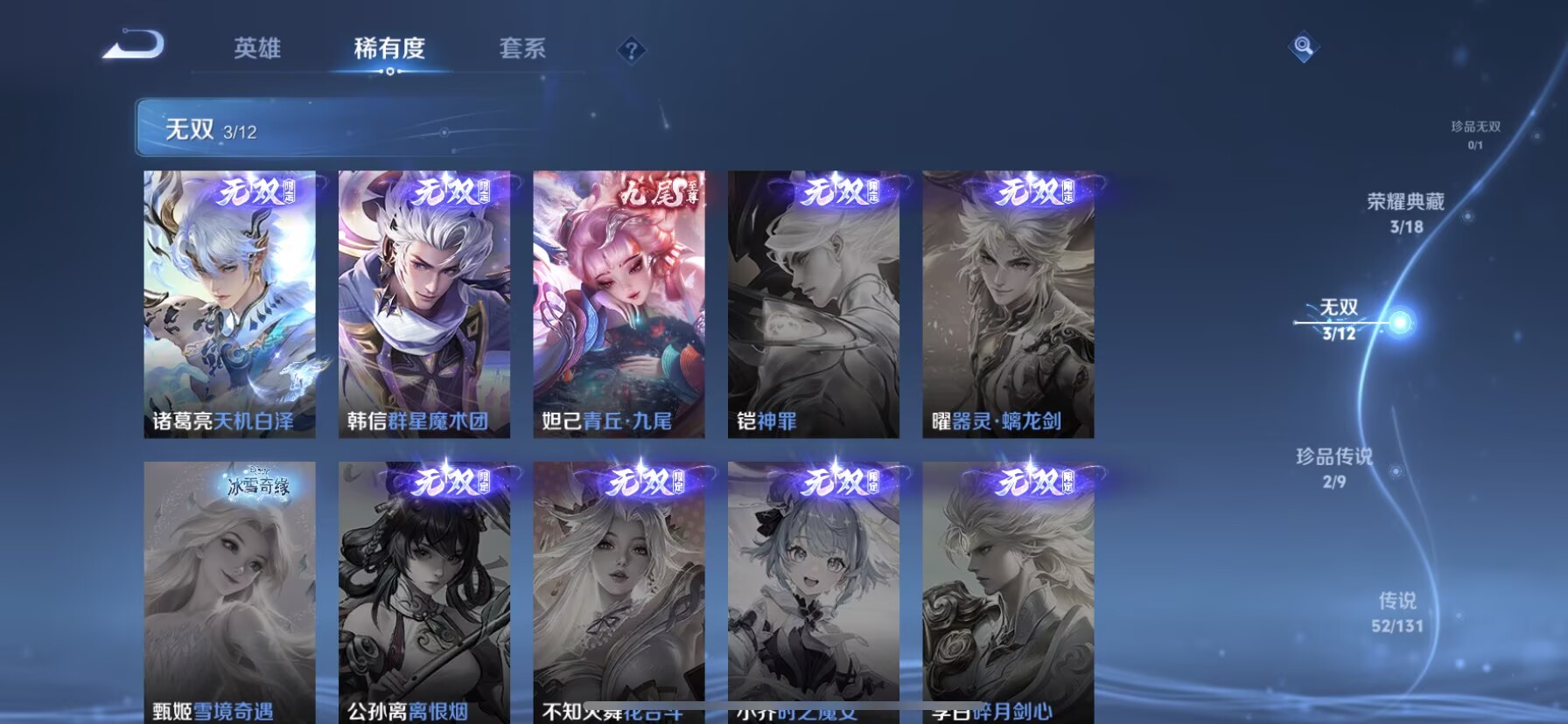 WZQM3390494王者荣耀账号详情图9