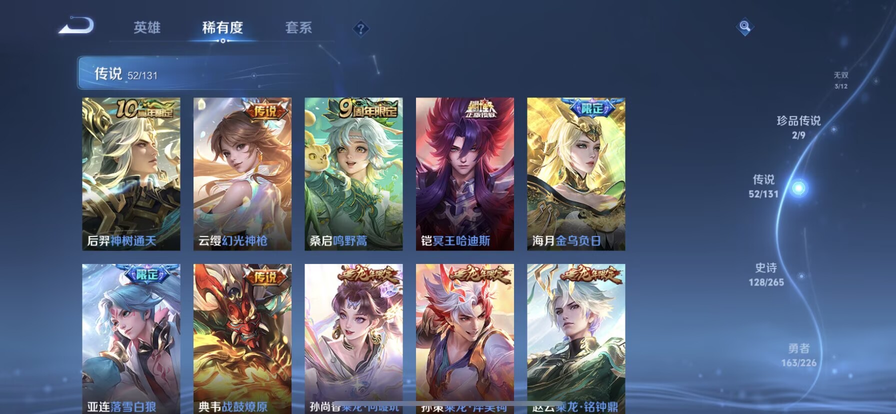 WZQM3390494王者荣耀账号详情图11