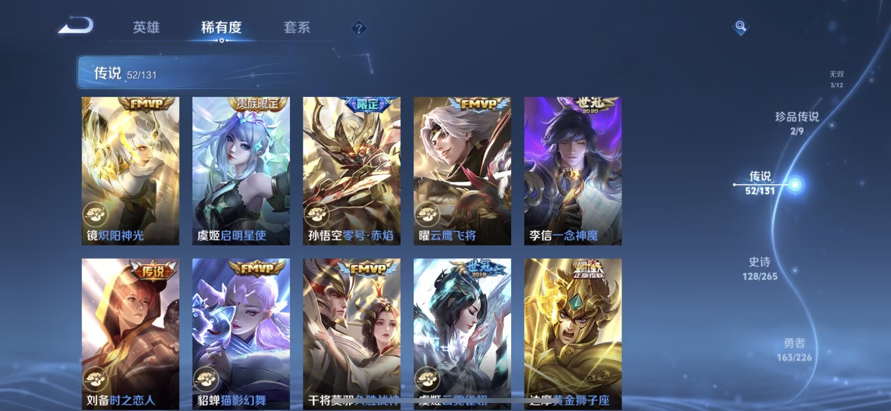 WZQM3390494王者荣耀账号详情图10