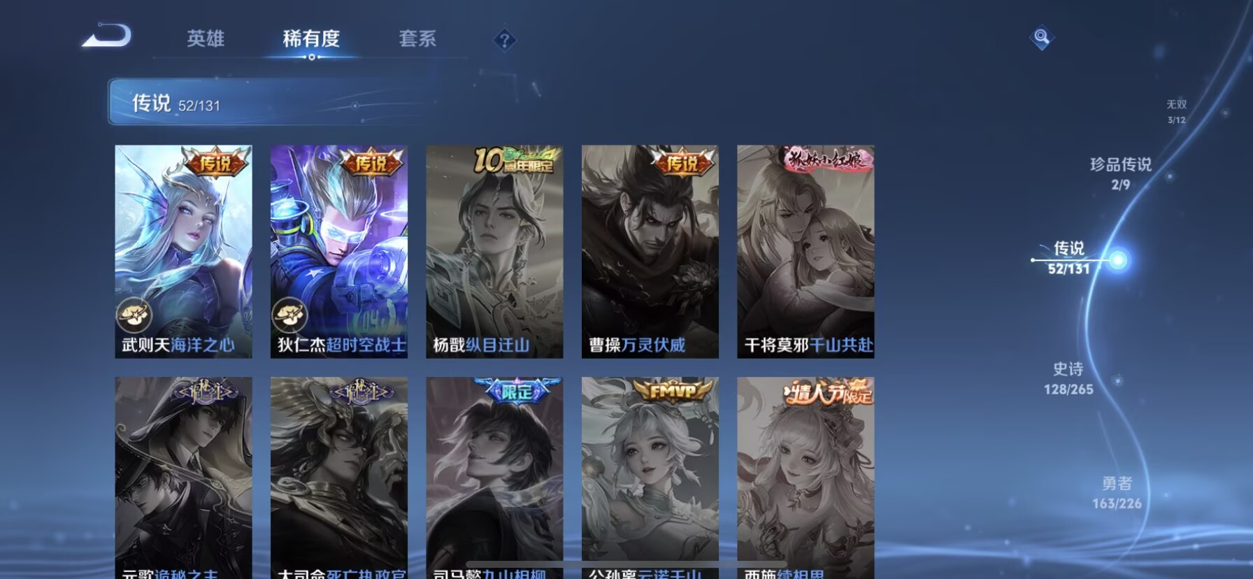 WZQM3390494王者荣耀账号详情图13