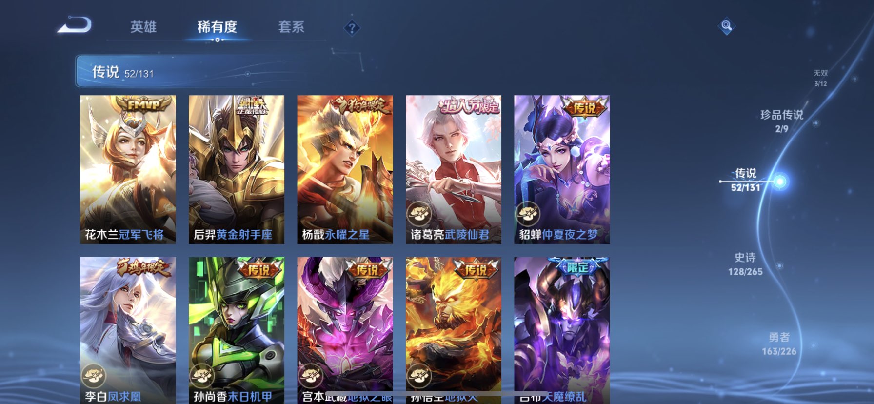 WZQM3390494王者荣耀账号详情图12