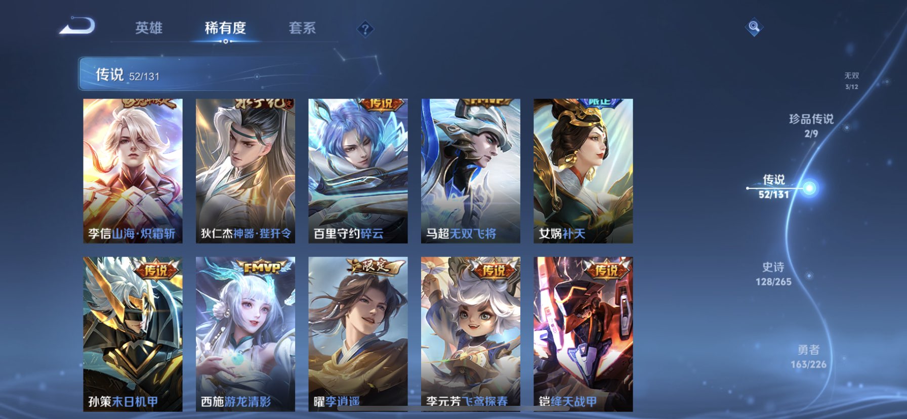 WZQM3390494王者荣耀账号详情图15