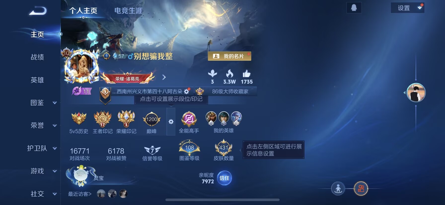 王者荣耀账号苹果QQDAS7143 苹果Q-V10(17646)-431皮肤4典藏3无双2珍品传说52传说128史诗-(