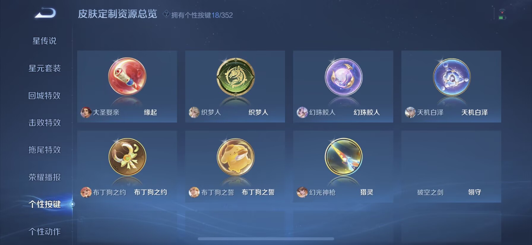 WZQM3390494王者荣耀账号详情图16