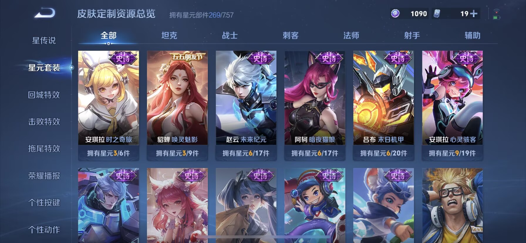 WZQM3390494王者荣耀账号详情图22