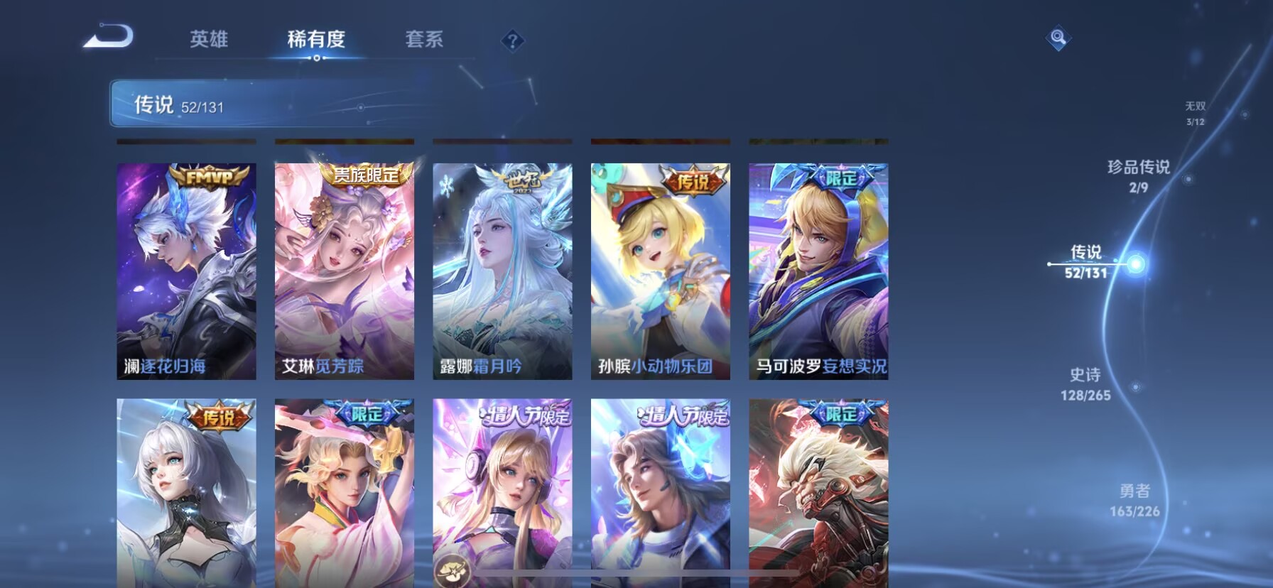 WZQM3390494王者荣耀账号详情图18