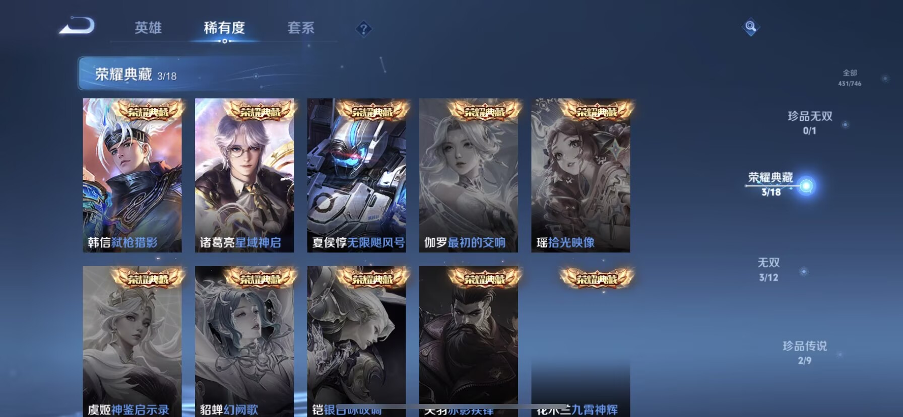 WZQM3390494王者荣耀账号详情图20