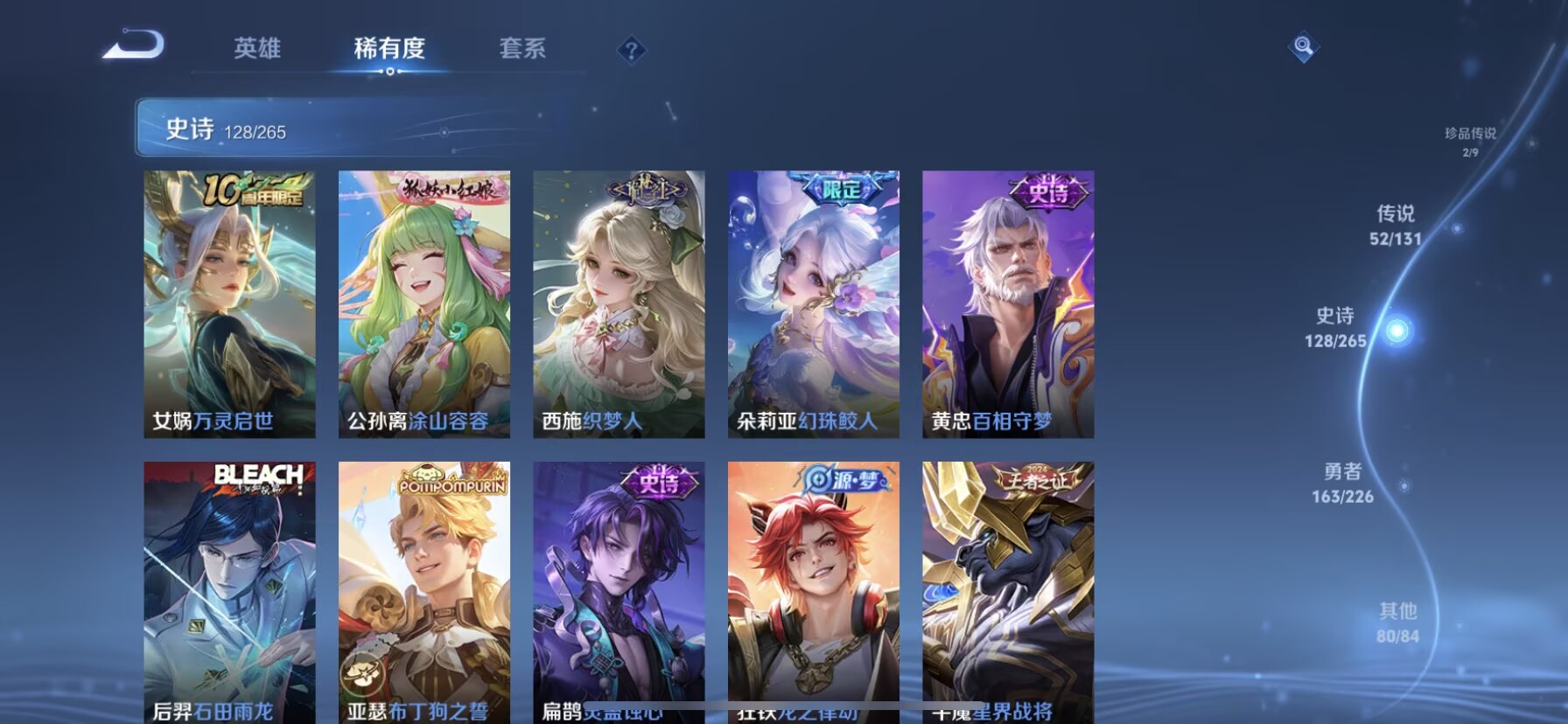 WZQM3390494王者荣耀账号详情图14