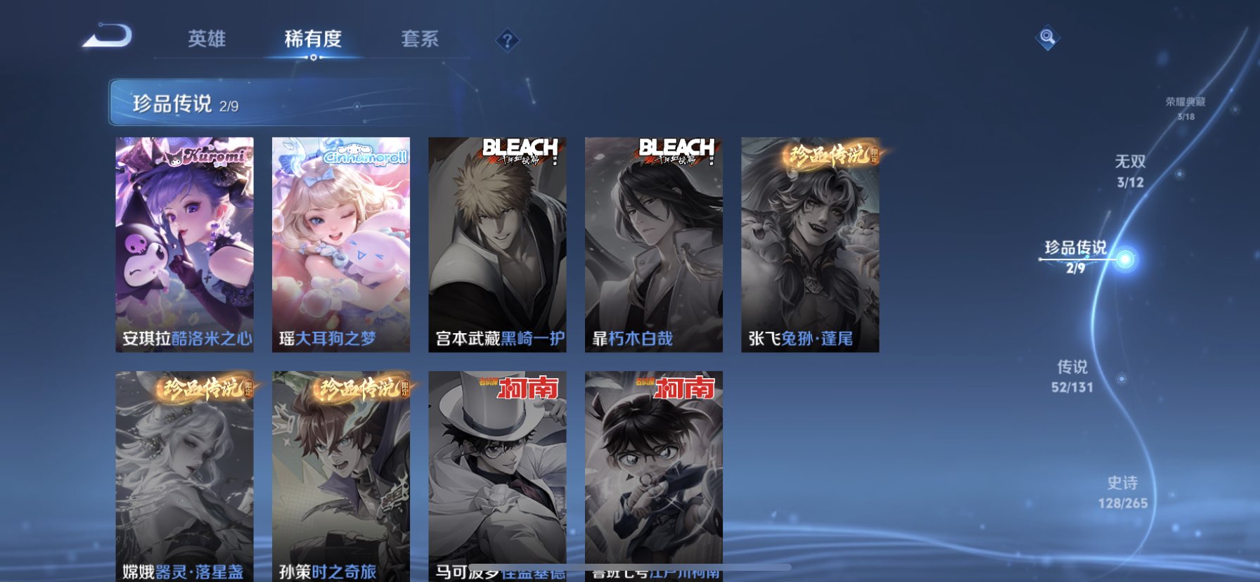 WZQM3390494王者荣耀账号详情图17