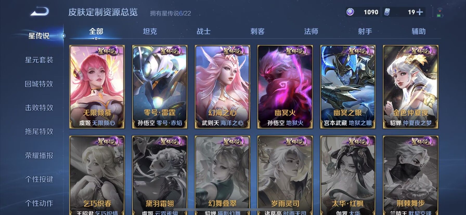 WZQM3390494王者荣耀账号详情图21