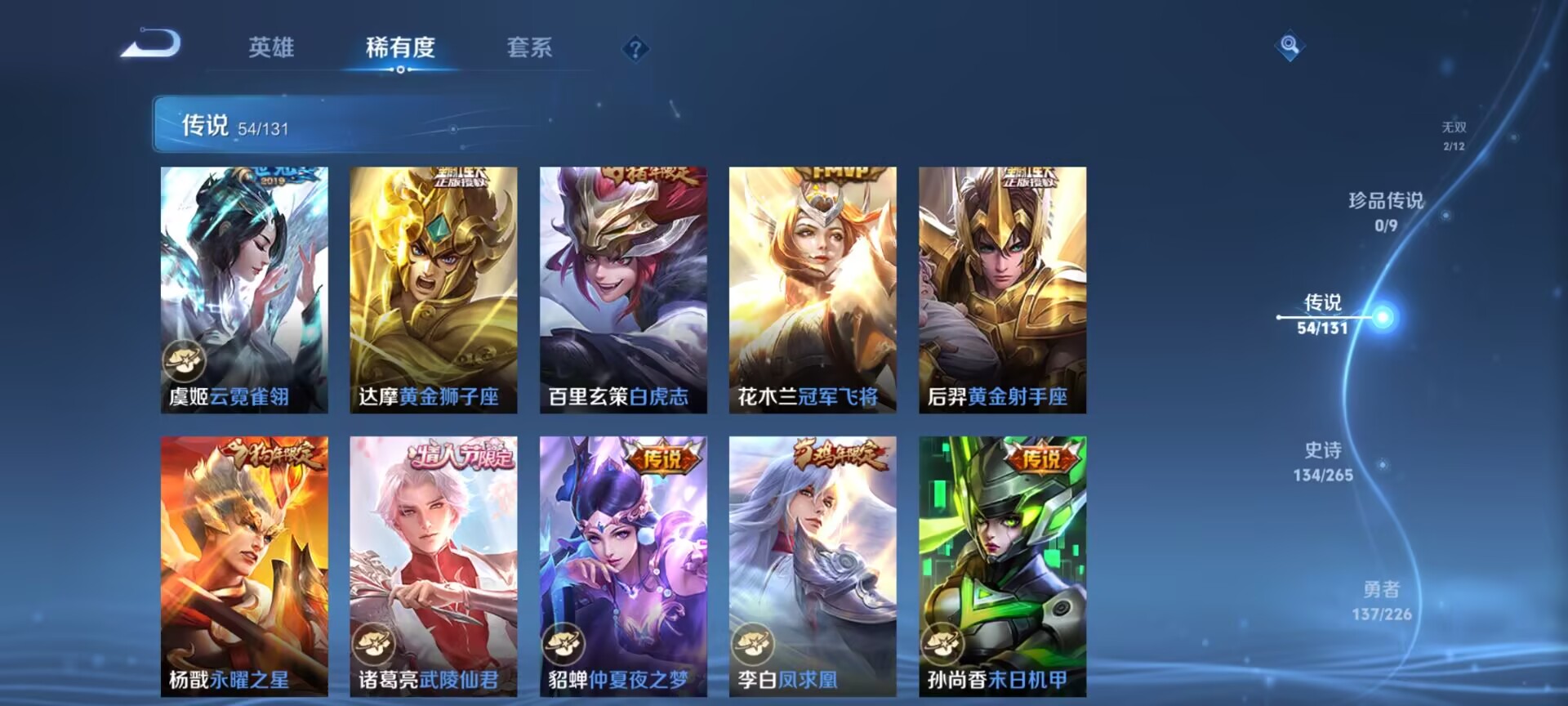 WZQM3390493王者荣耀账号详情图20