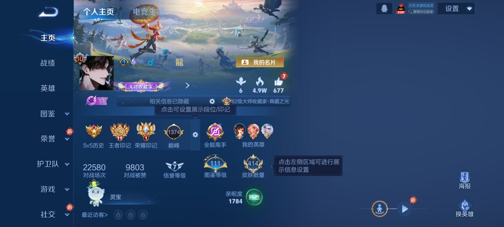 王者荣耀账号安卓QQDAS7144 安卓Q-V10(46043)-414皮肤8典藏1珍品无双2无双5星传说54传说134