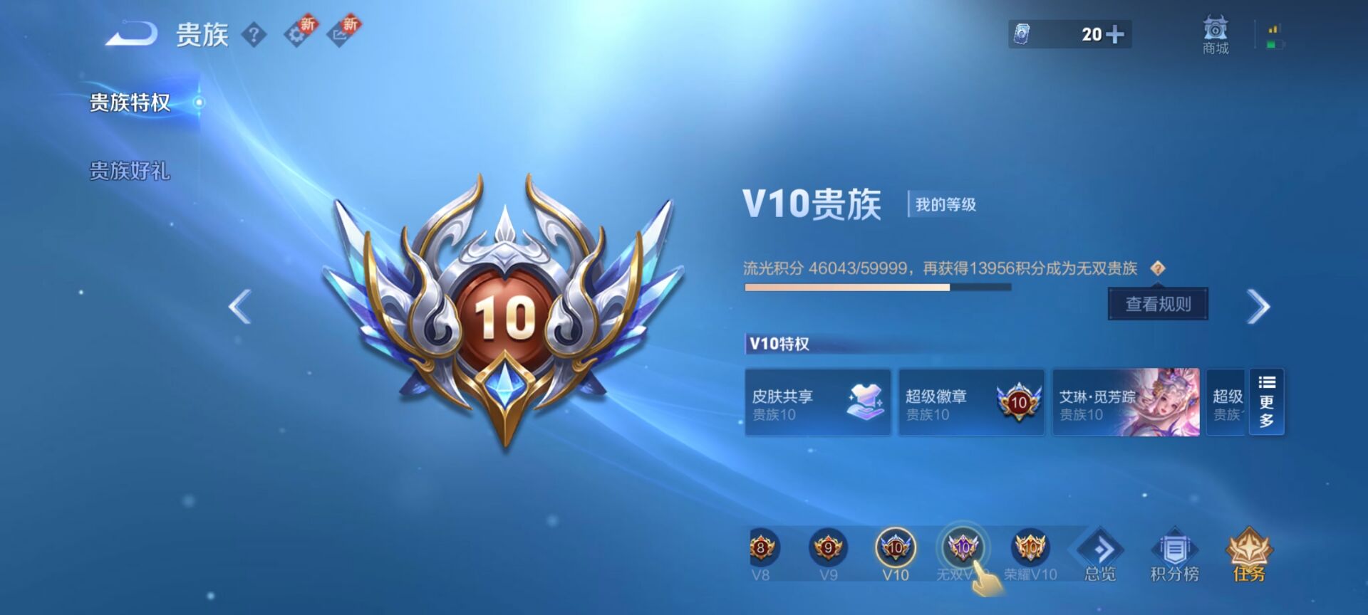 WZQM3390493王者荣耀账号详情图4