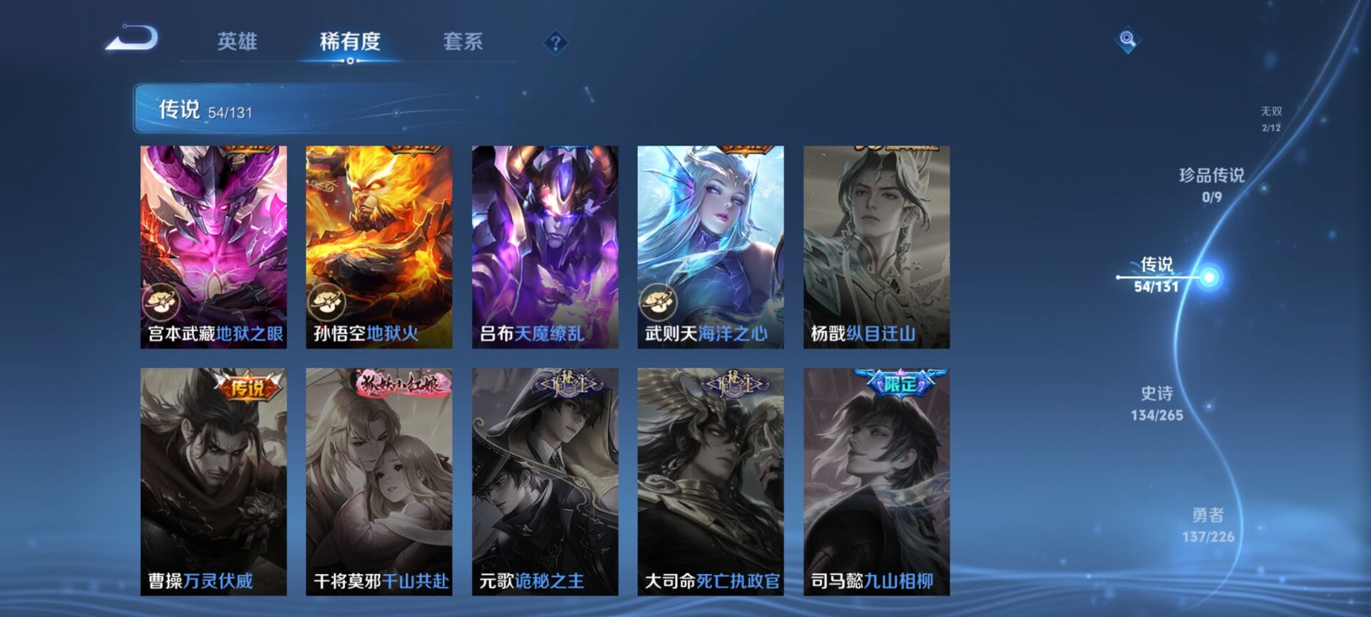 WZQM3390493王者荣耀账号详情图13