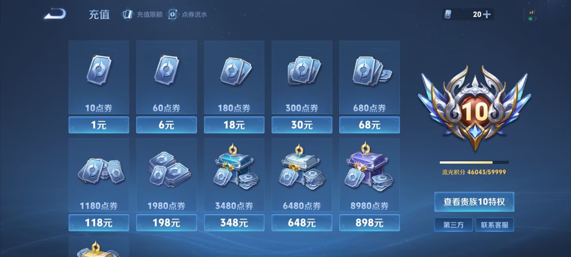 WZQM3390493王者荣耀账号详情图5