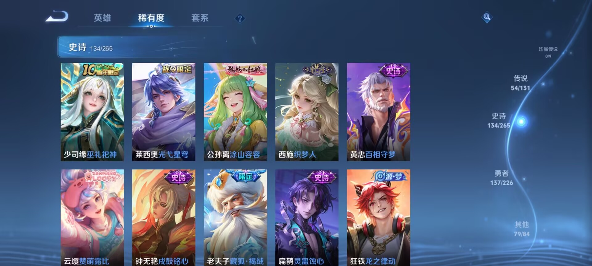 WZQM3390493王者荣耀账号详情图17