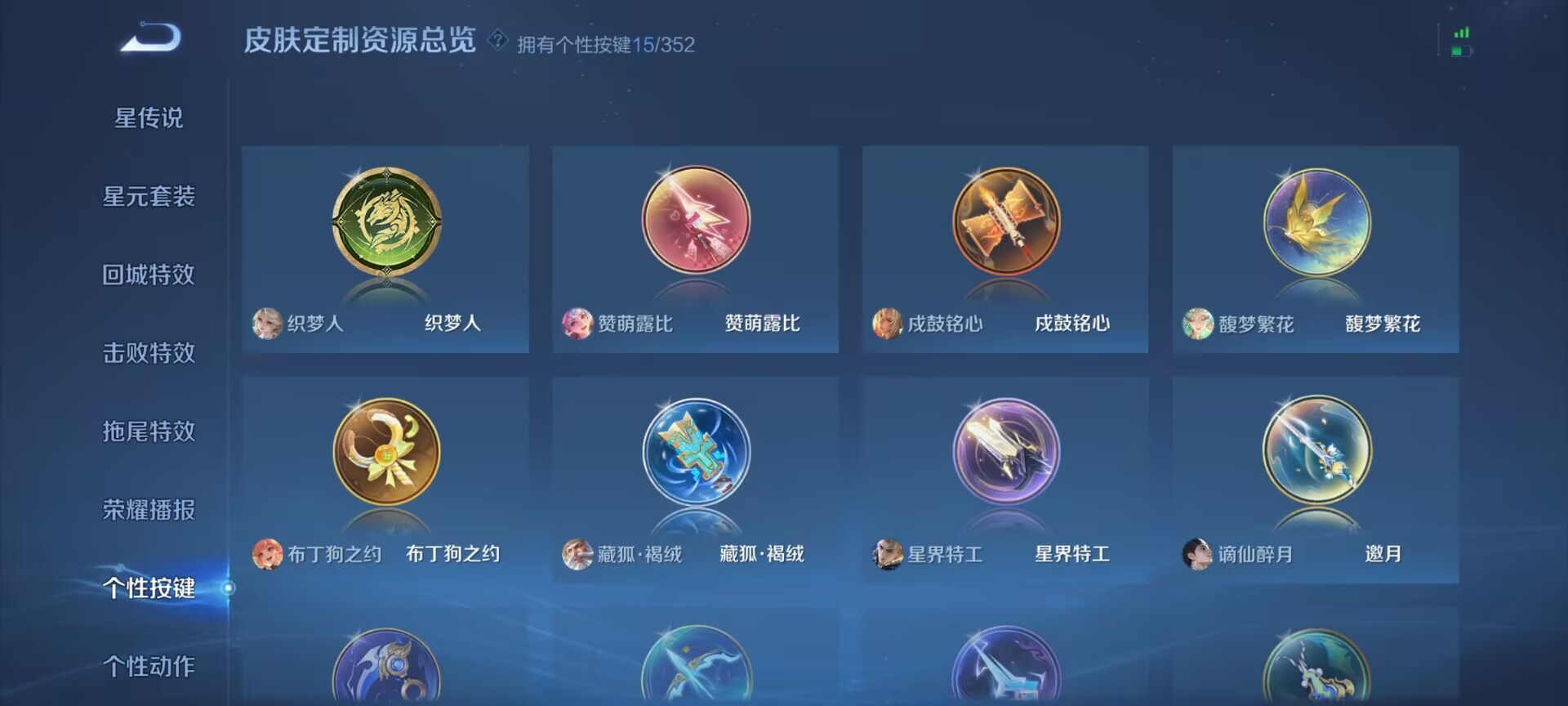 WZQM3390493王者荣耀账号详情图12