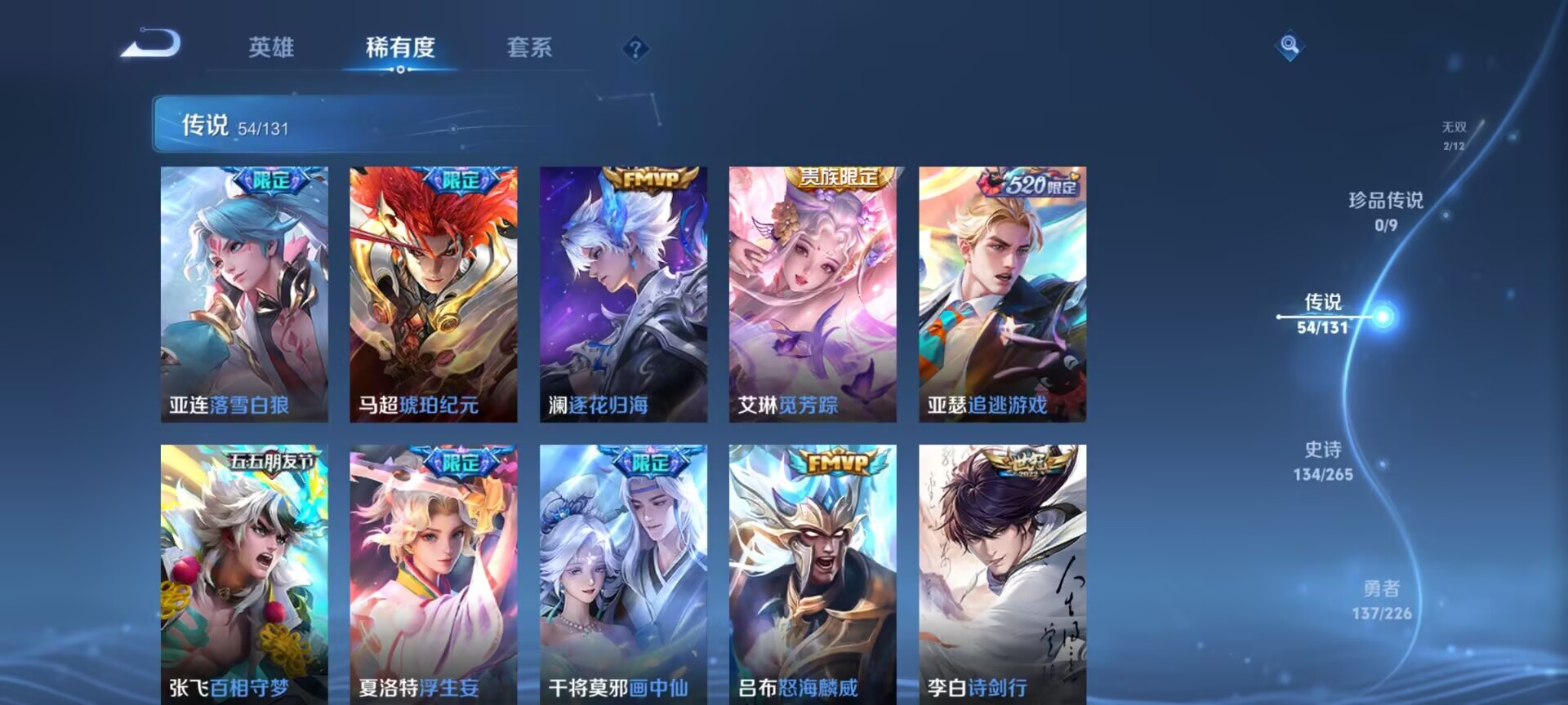 WZQM3390493王者荣耀账号详情图10