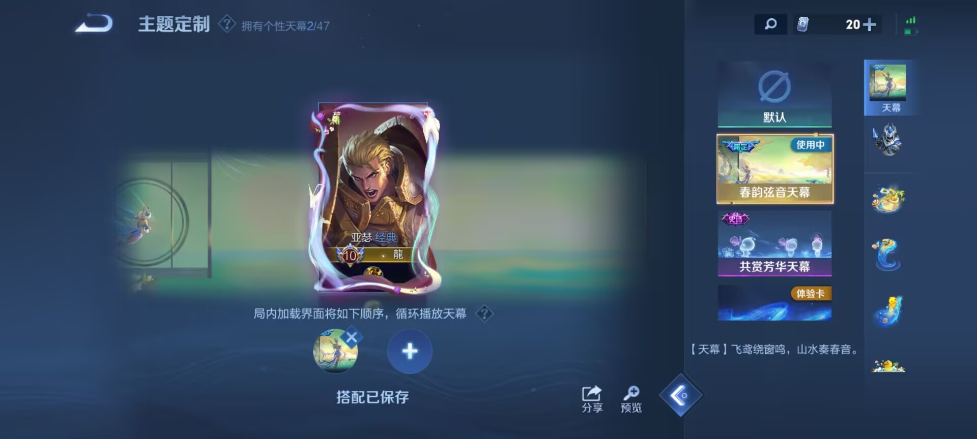 WZQM3390493王者荣耀账号详情图8