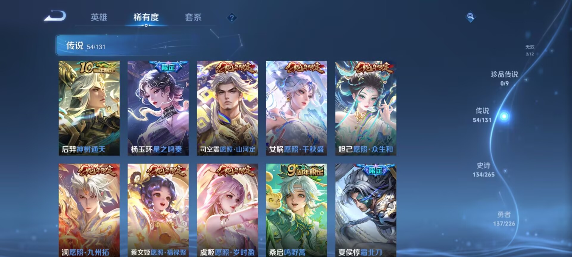 WZQM3390493王者荣耀账号详情图21