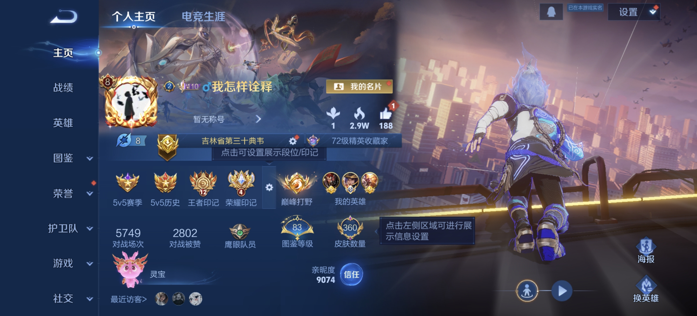 王者荣耀账号安卓QQDAS7044 -包人脸 安卓Q-V8-360皮肤2典藏4无双1珍品传说2星传说27传说91史诗 玉