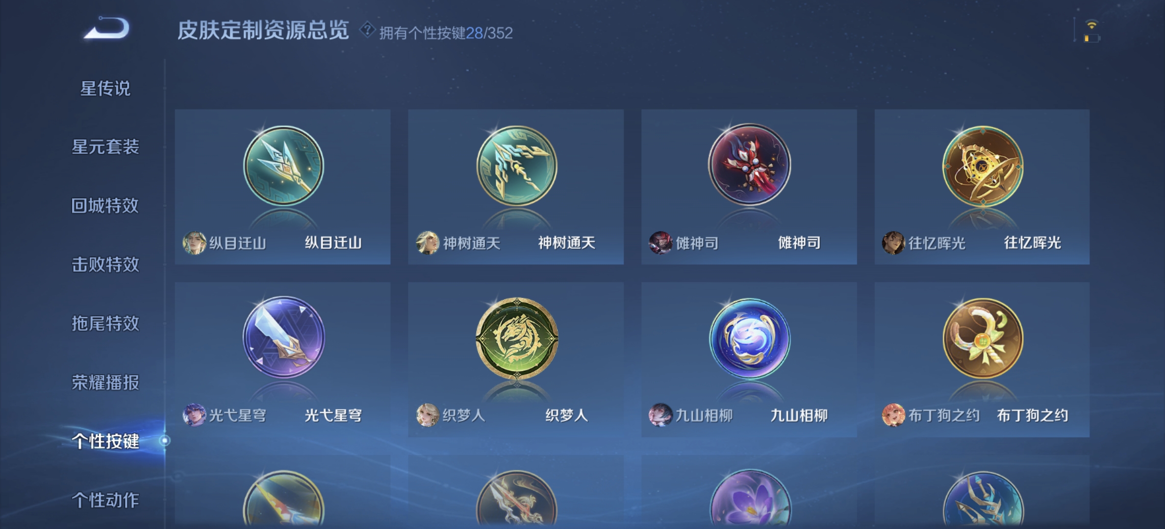 WZQM3390492王者荣耀账号详情图7