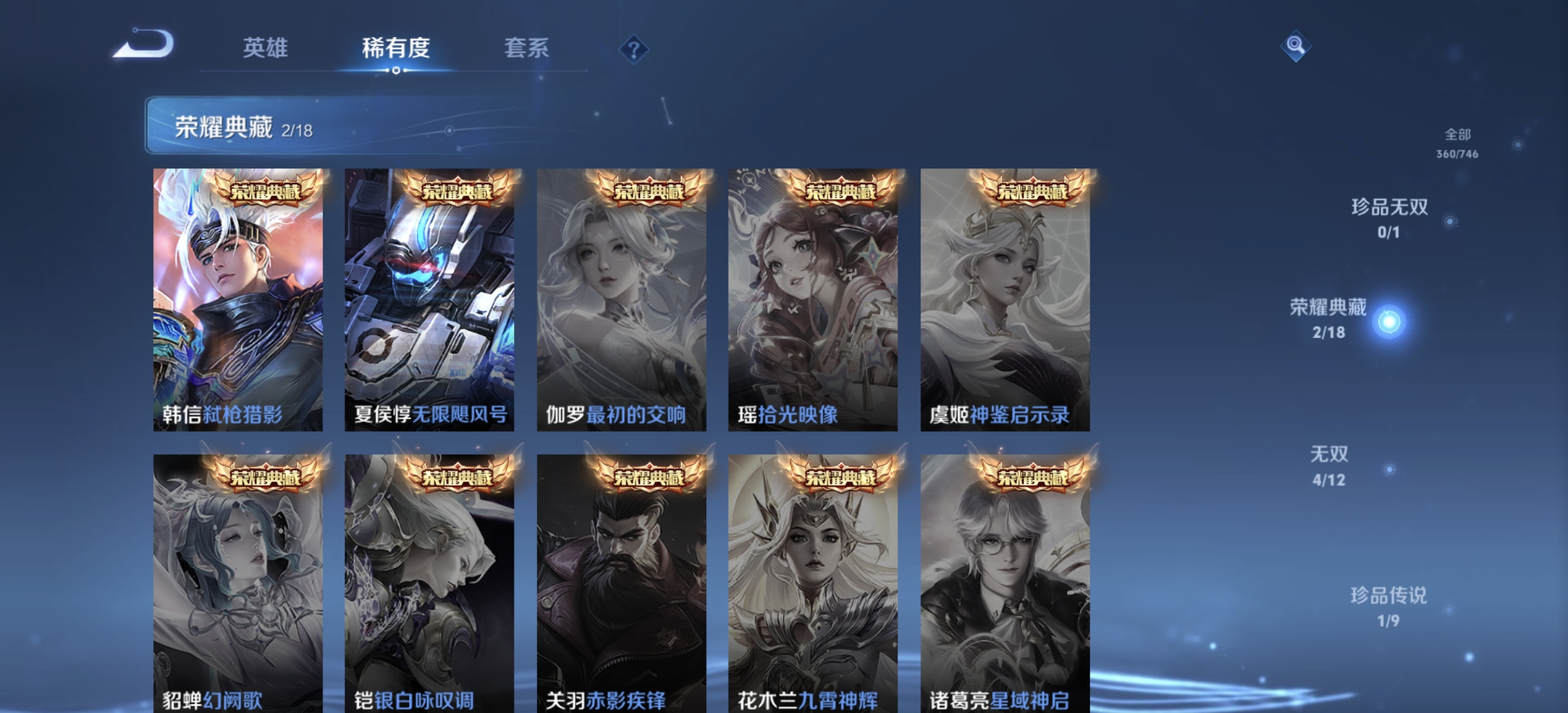 WZQM3390492王者荣耀账号详情图8