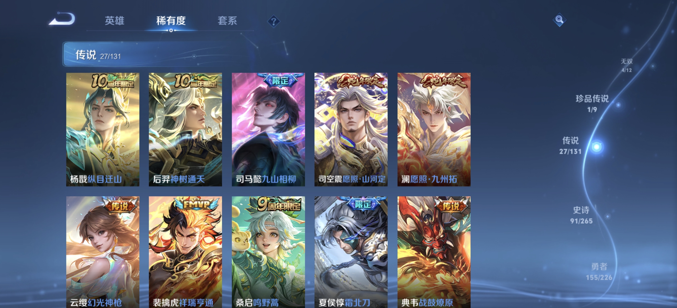 WZQM3390492王者荣耀账号详情图14