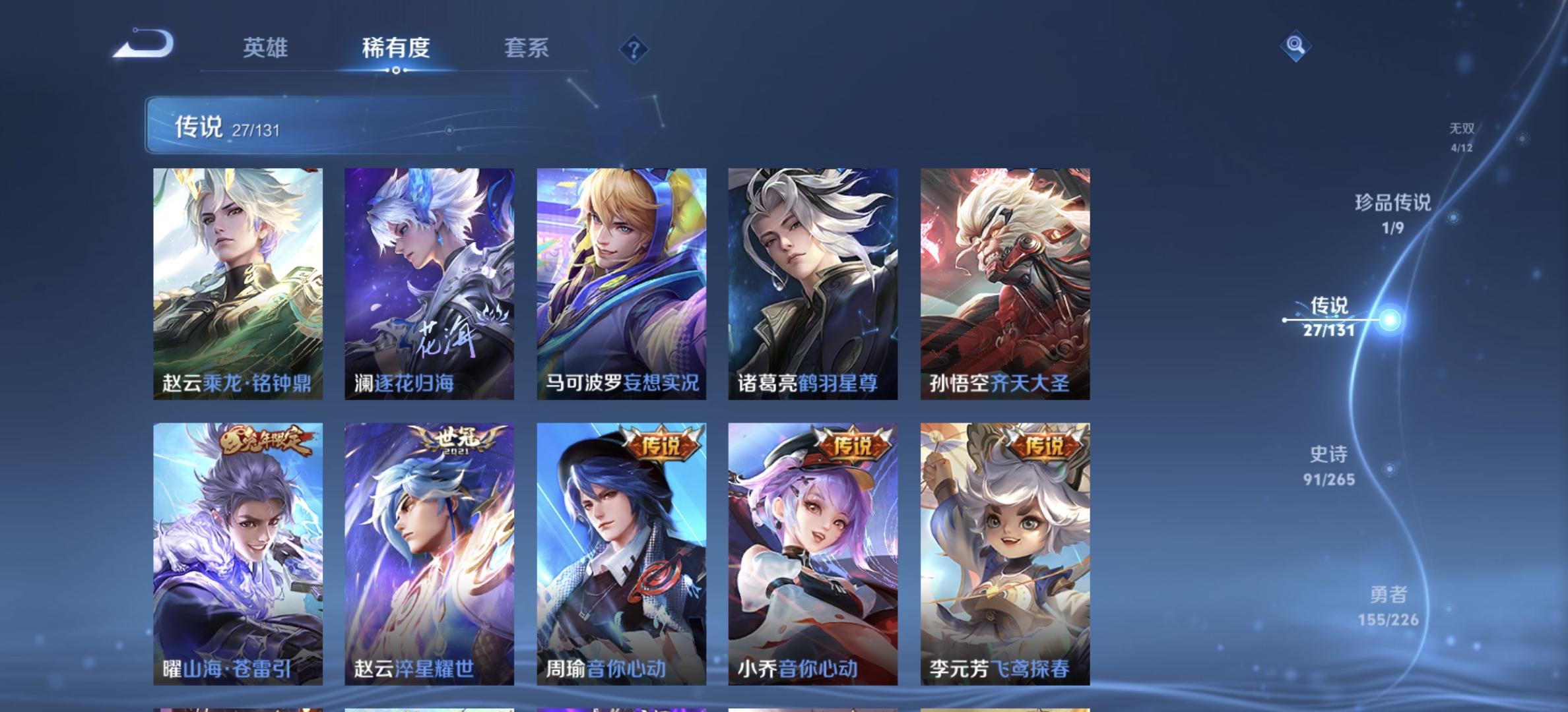 WZQM3390492王者荣耀账号详情图13