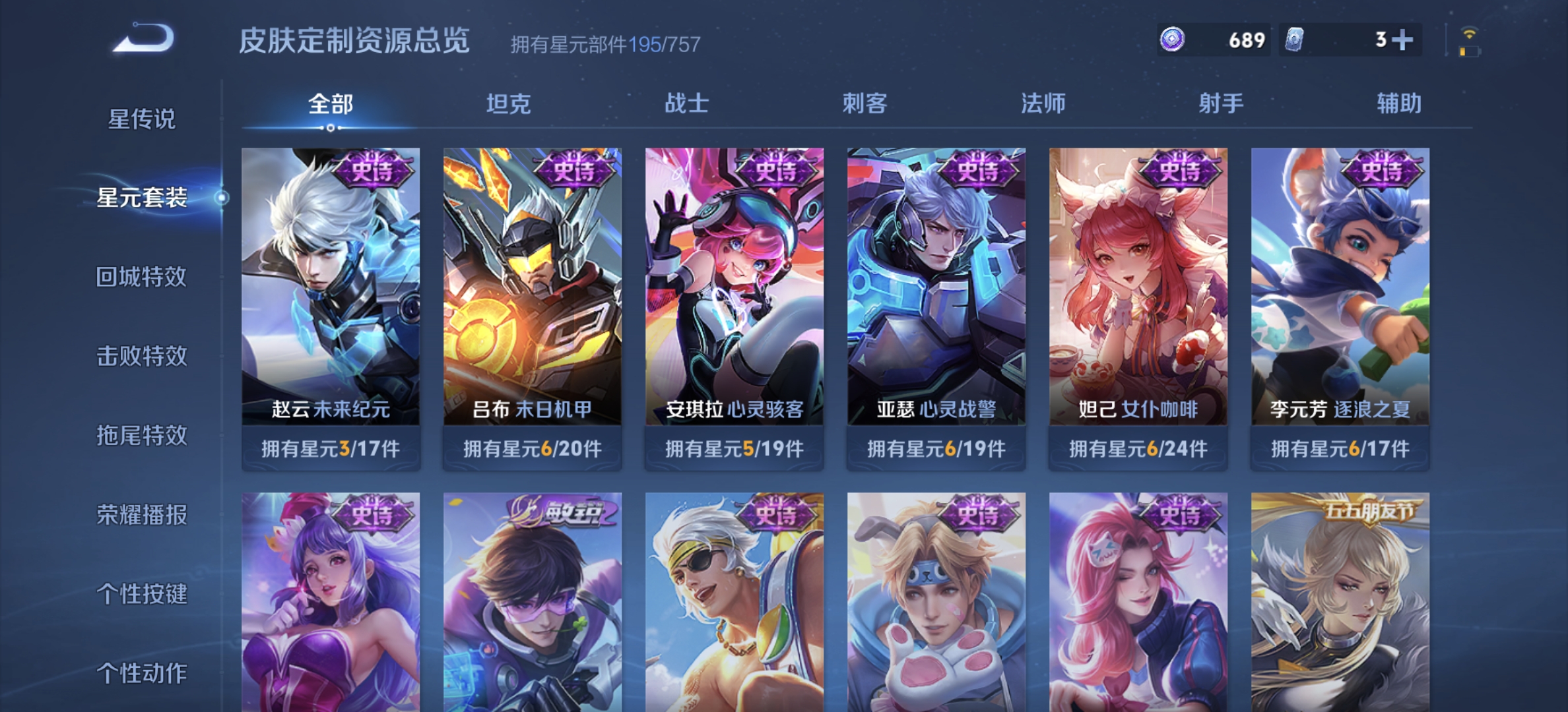 WZQM3390492王者荣耀账号详情图16