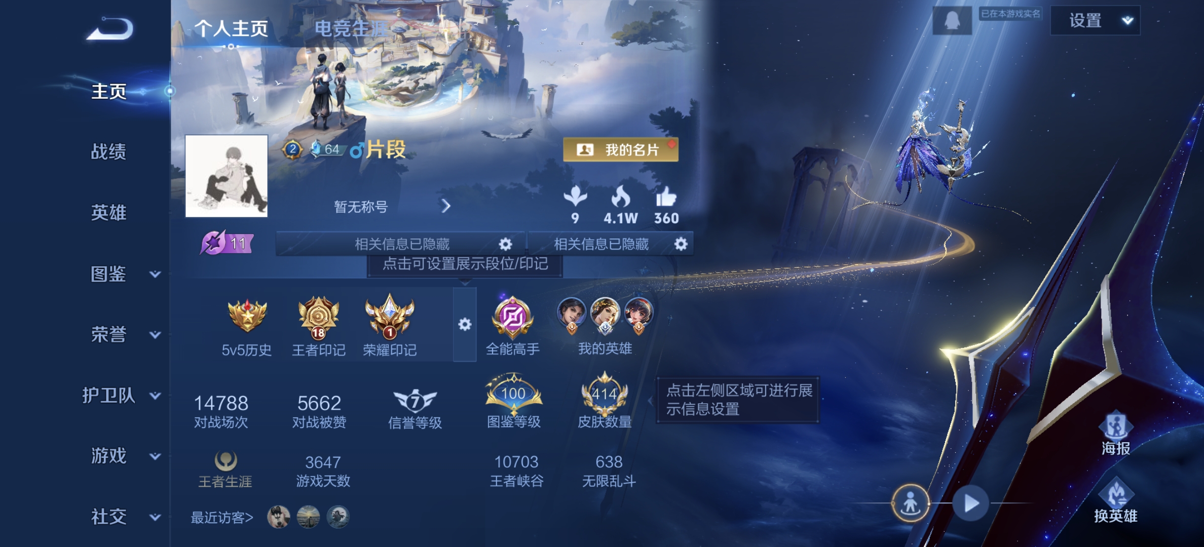 王者荣耀账号安卓QQDAS7046 -(可二次) 安卓Q-V9（差19675到v10）-414皮肤6典藏3星传说30传说