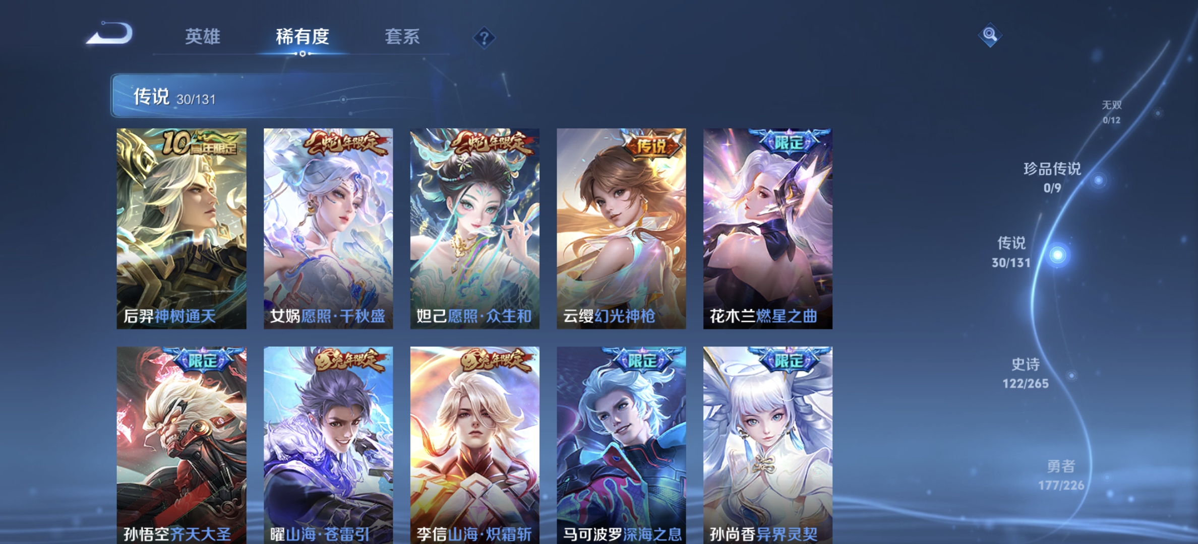 WZQM3390491王者荣耀账号详情图11