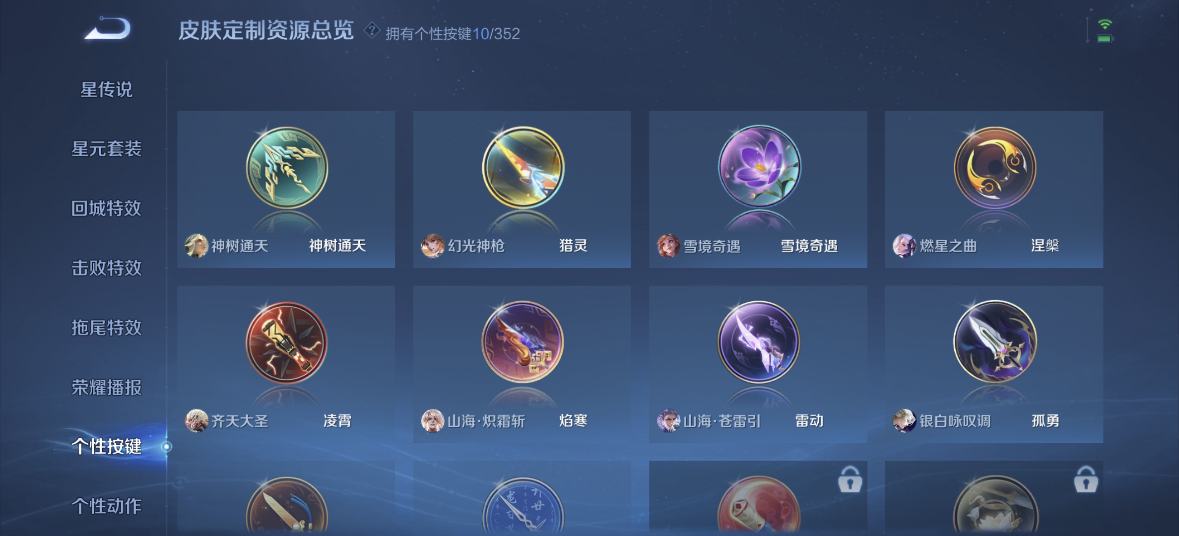 WZQM3390491王者荣耀账号详情图7