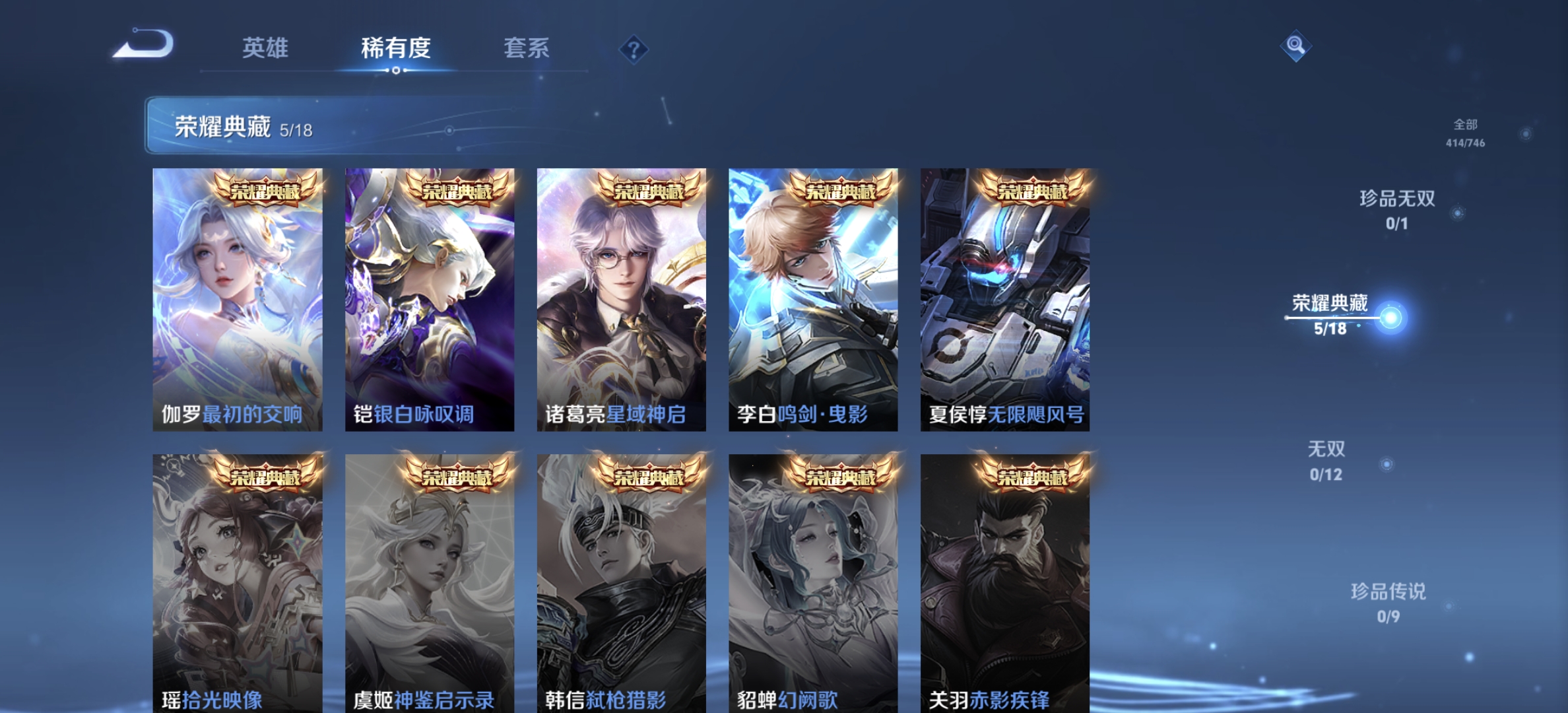 WZQM3390491王者荣耀账号详情图9