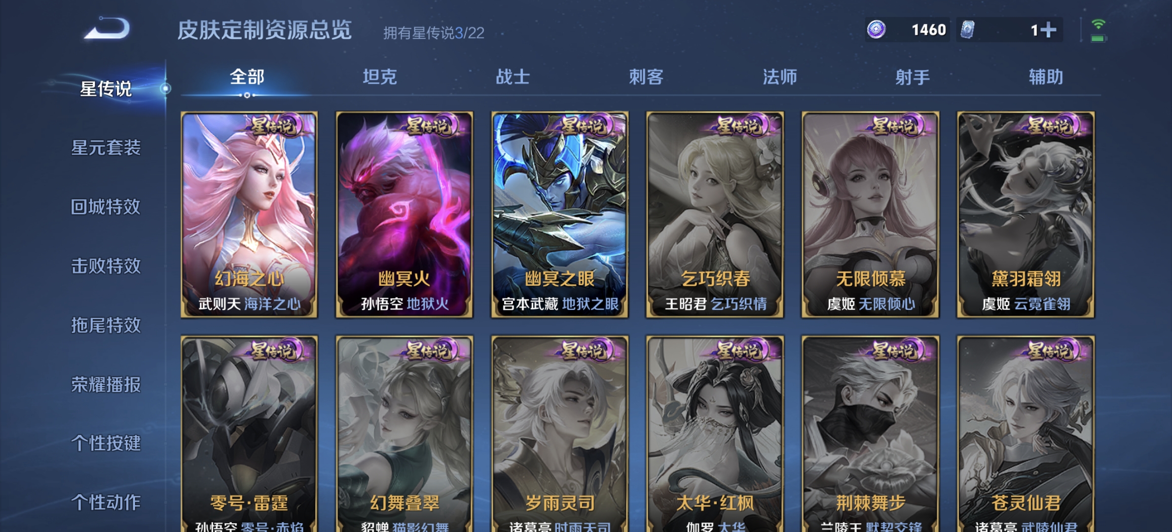 WZQM3390491王者荣耀账号详情图12