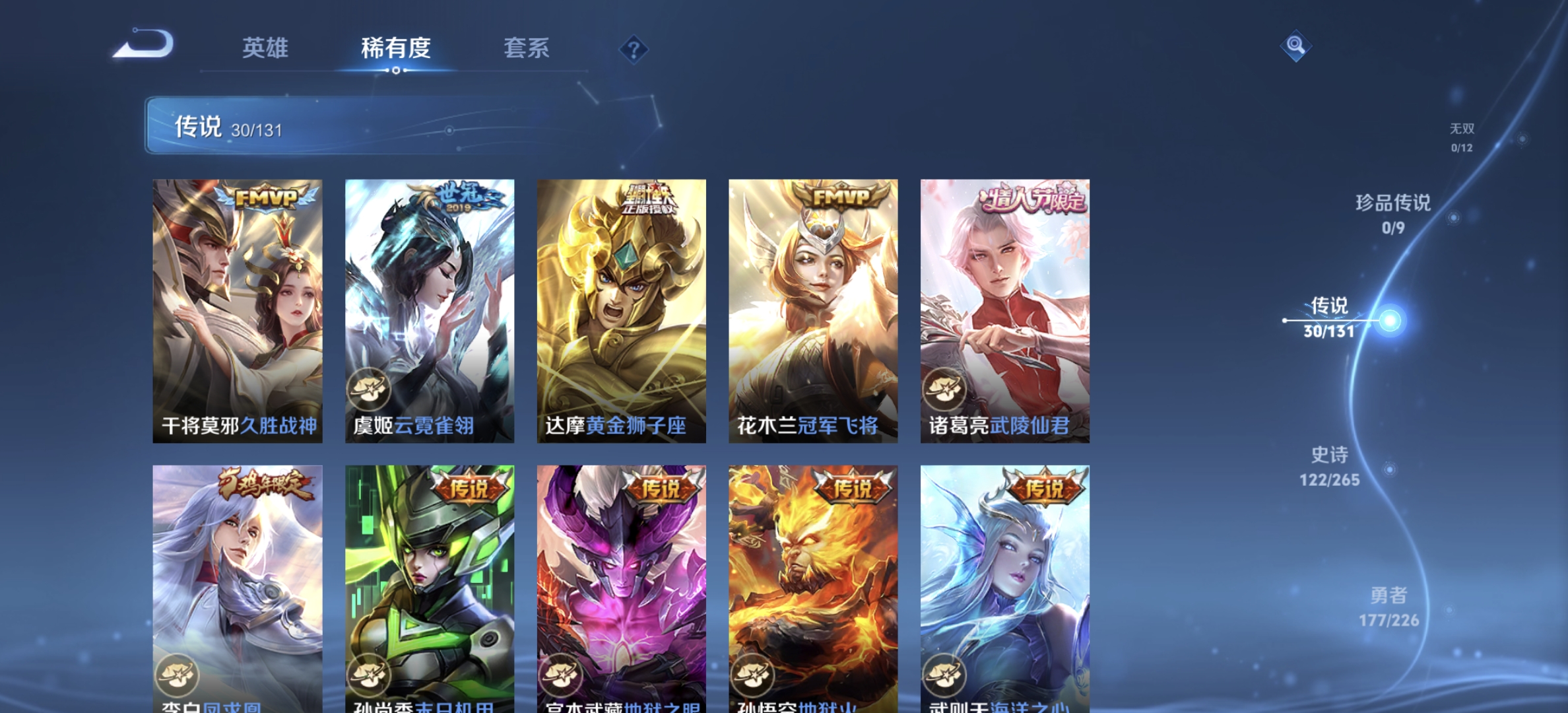 WZQM3390491王者荣耀账号详情图13