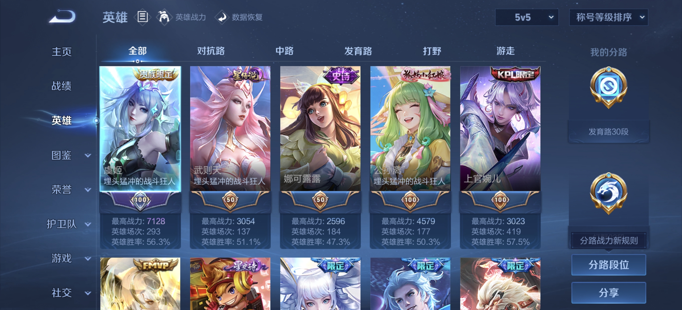 WZQM3390491王者荣耀账号详情图10