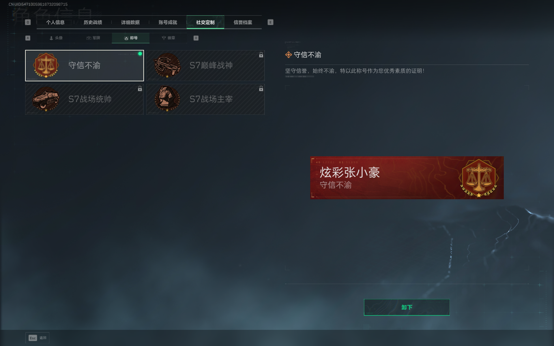 SJZTXWY372280三角洲行动账号详情图6 SJZTXWY372280三角洲行动账号详情图6