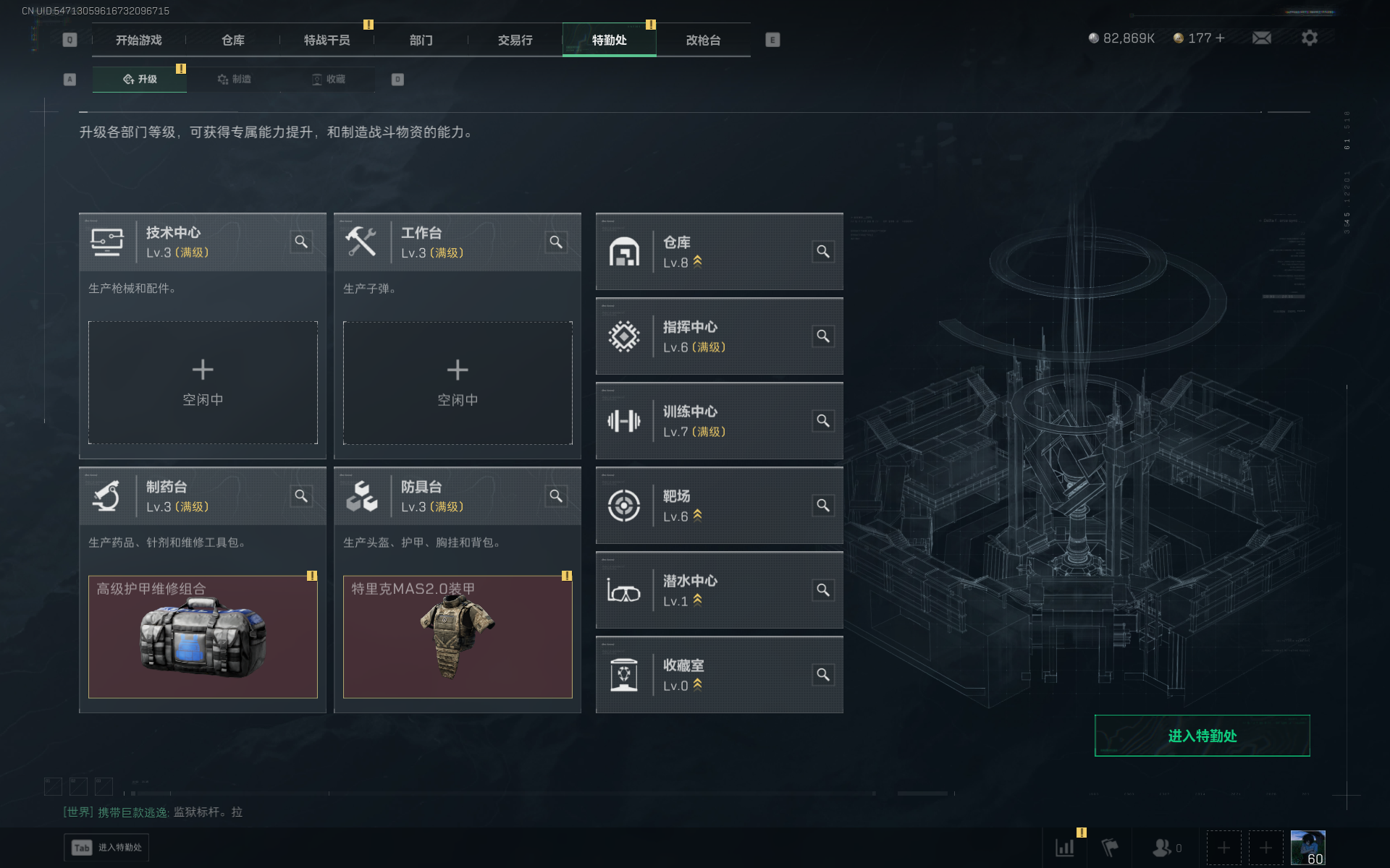 SJZTXWY372280三角洲行动账号详情图7 SJZTXWY372280三角洲行动账号详情图7