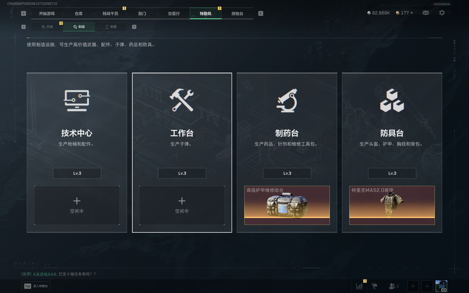 SJZTXWY372280三角洲行动账号详情图9 SJZTXWY372280三角洲行动账号详情图9