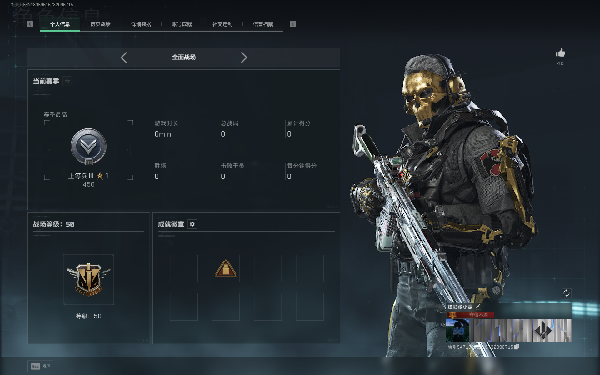 SJZTXWY372280三角洲行动账号详情图8 SJZTXWY372280三角洲行动账号详情图8