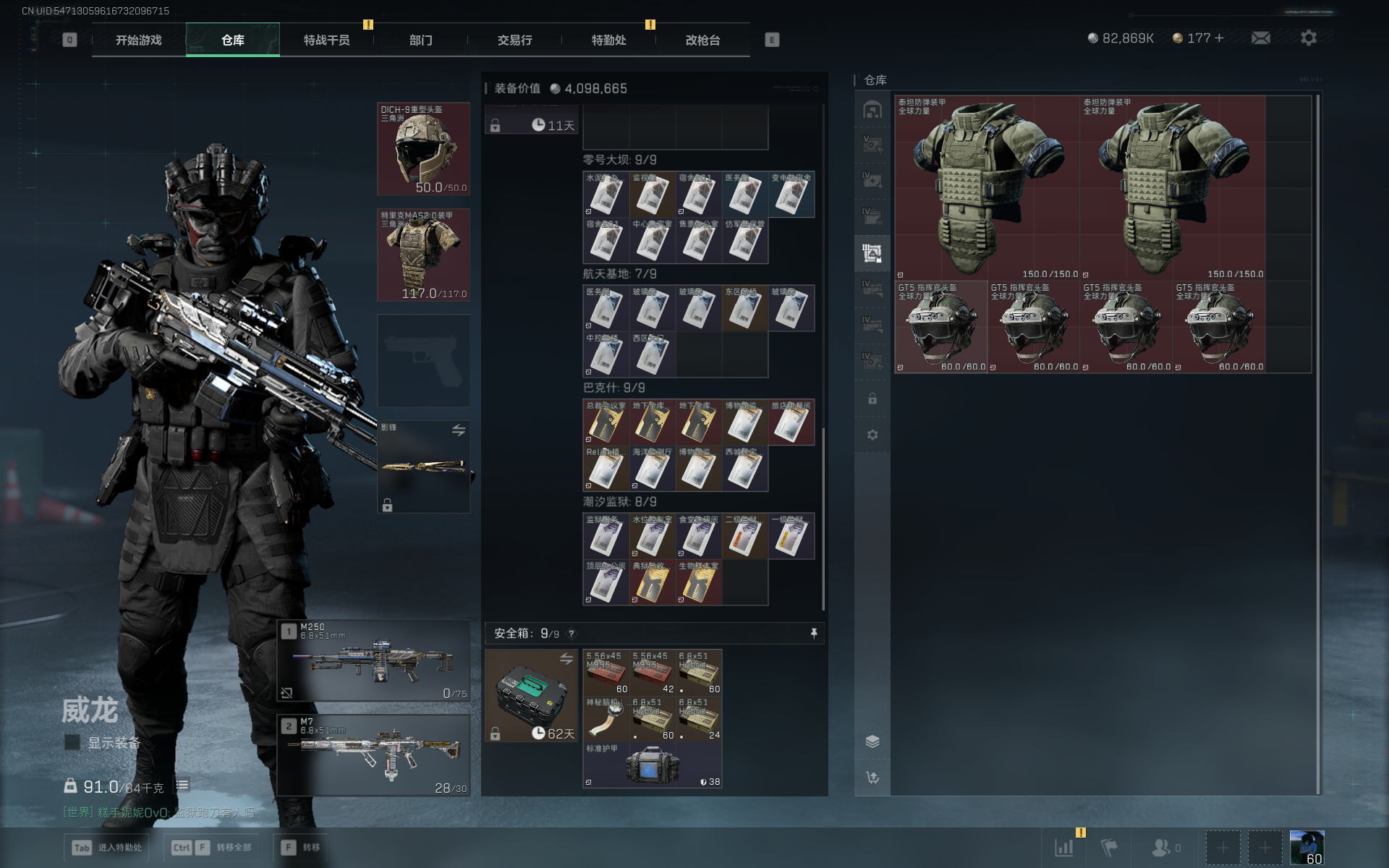 SJZTXWY372280三角洲行动账号详情图12 SJZTXWY372280三角洲行动账号详情图12