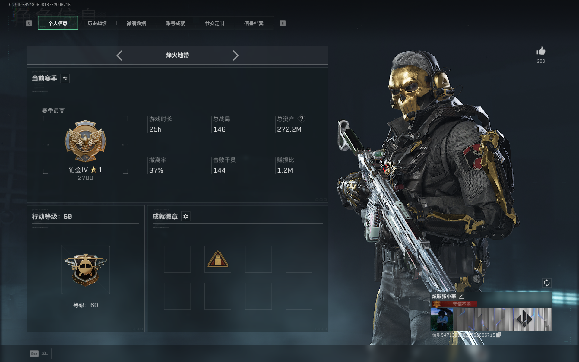 SJZTXWY372280三角洲行动账号详情图10 SJZTXWY372280三角洲行动账号详情图10