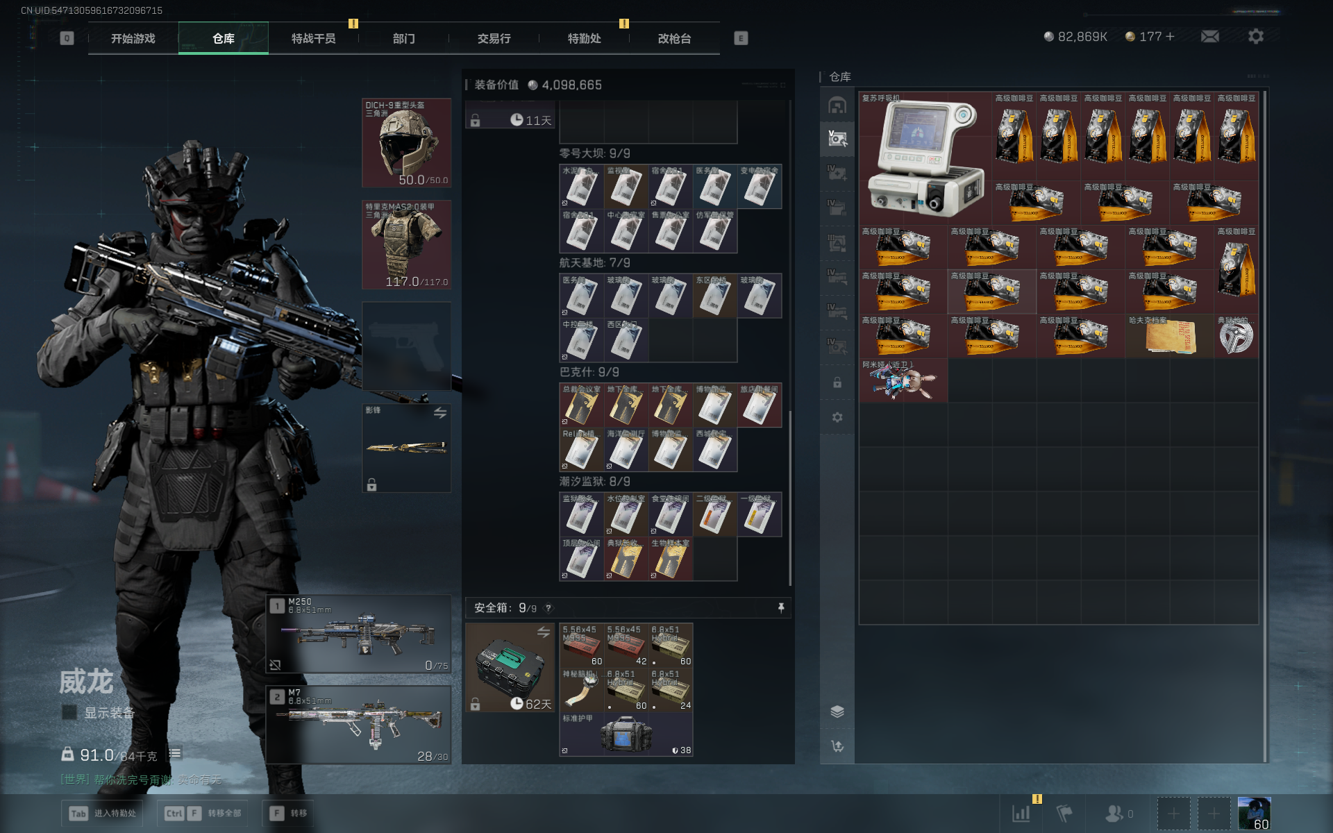 SJZTXWY372280三角洲行动账号详情图13 SJZTXWY372280三角洲行动账号详情图13