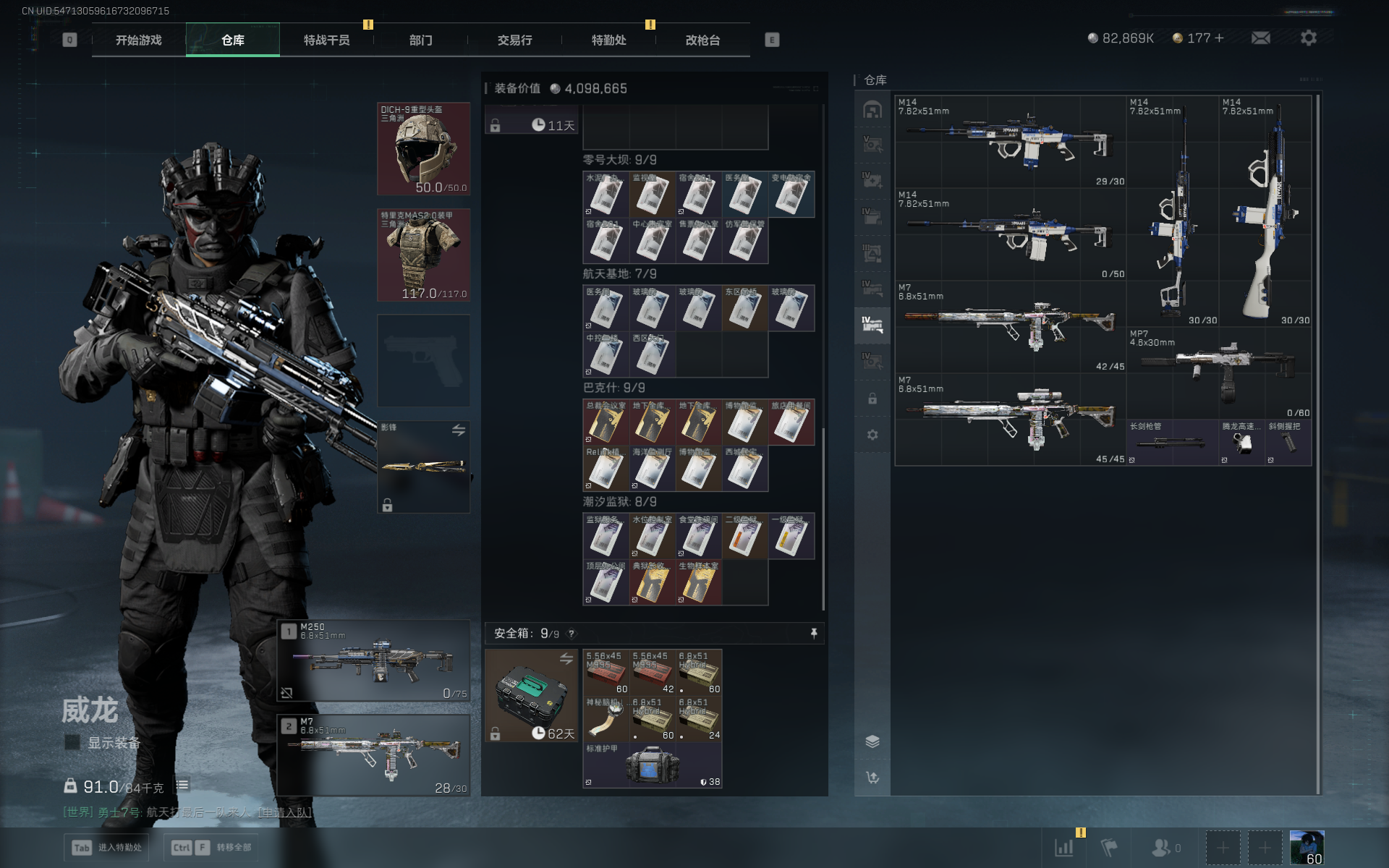 SJZTXWY372280三角洲行动账号详情图18 SJZTXWY372280三角洲行动账号详情图18