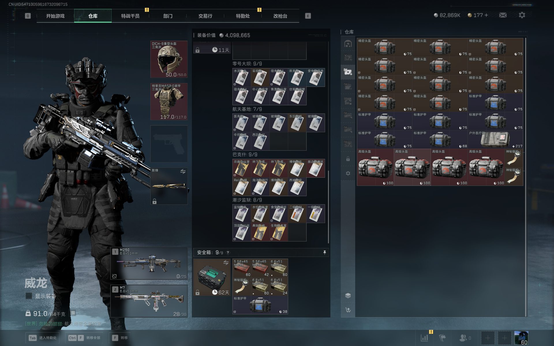 SJZTXWY372280三角洲行动账号详情图15 SJZTXWY372280三角洲行动账号详情图15