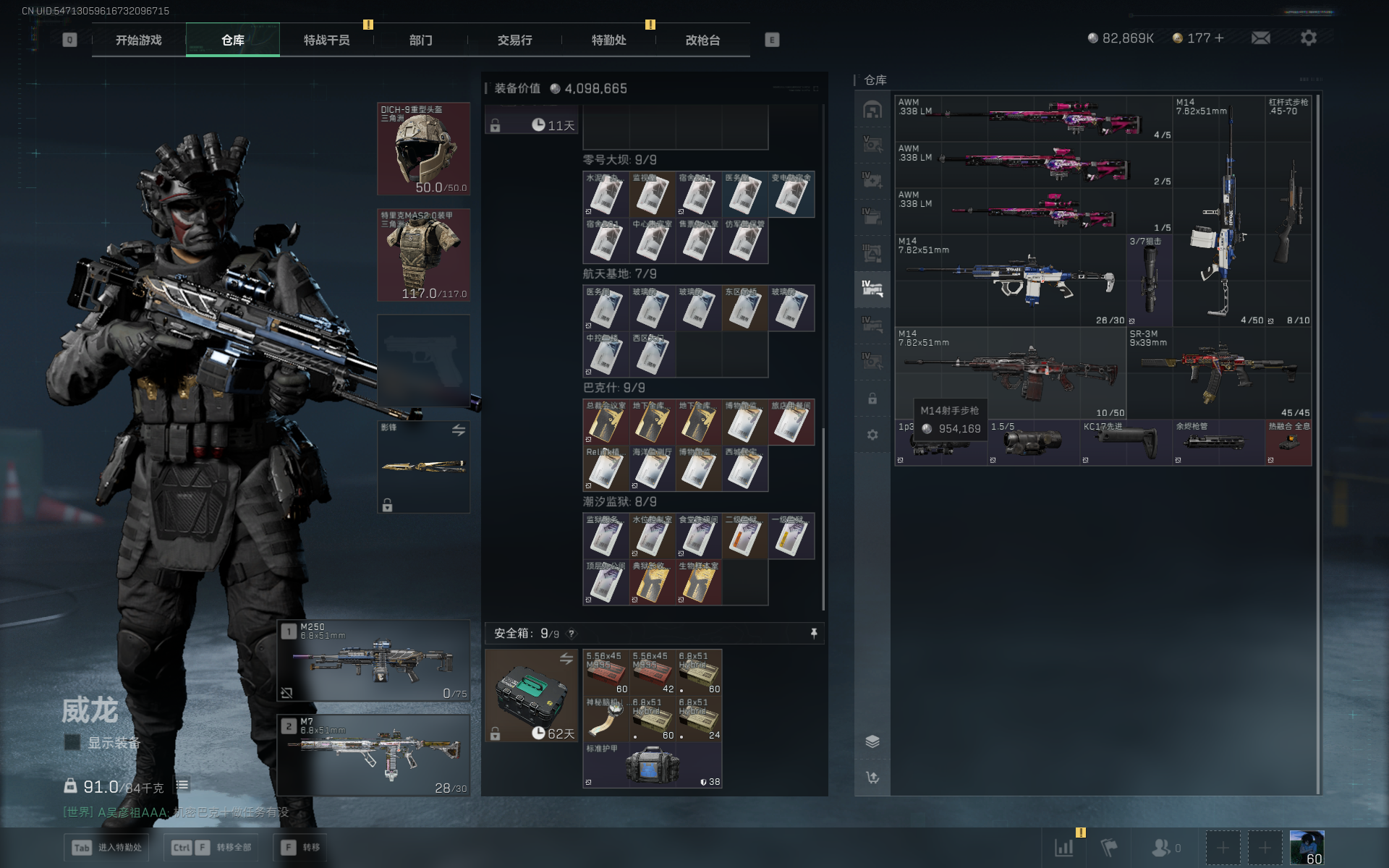 SJZTXWY372280三角洲行动账号详情图17 SJZTXWY372280三角洲行动账号详情图17