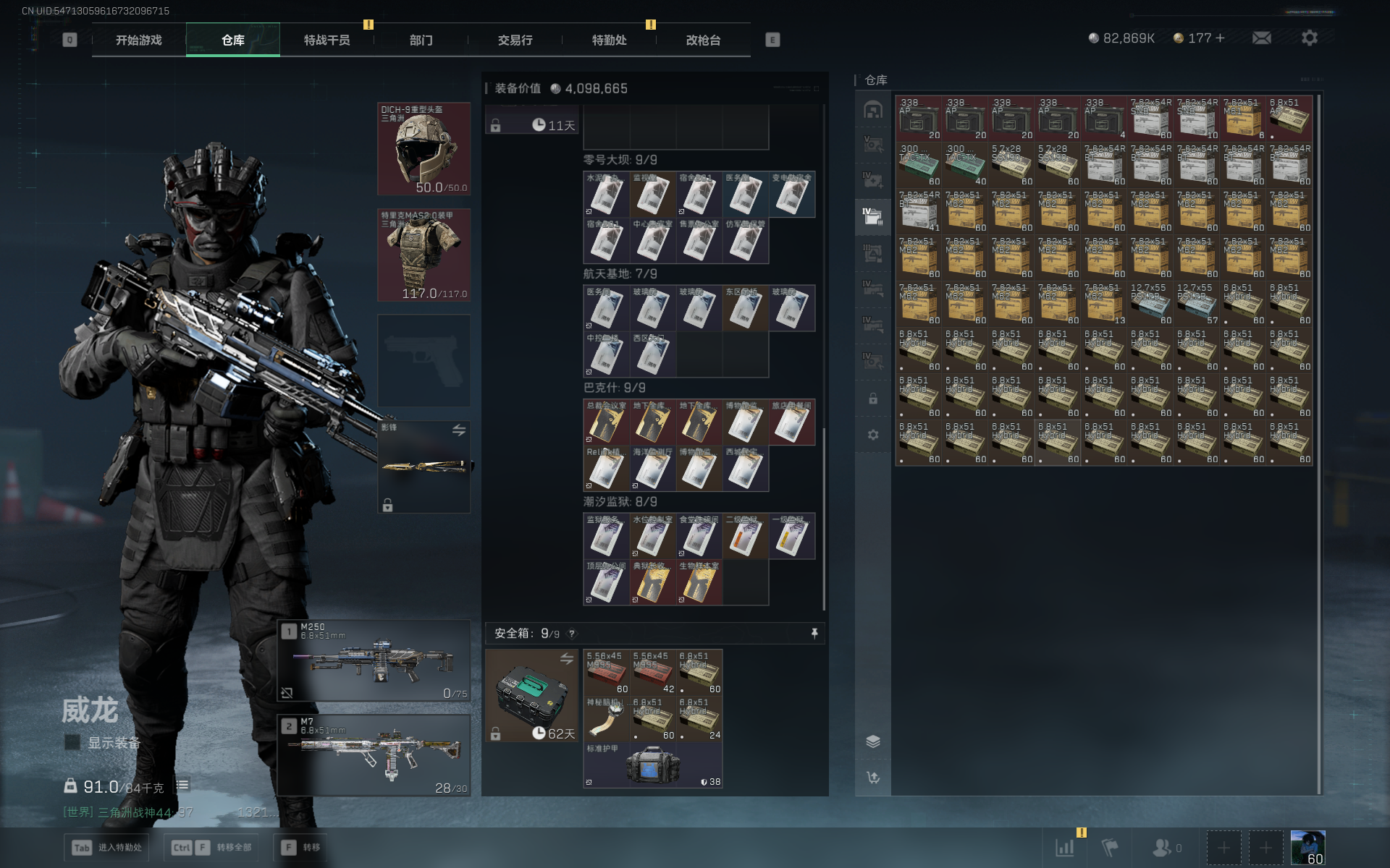 SJZTXWY372280三角洲行动账号详情图19 SJZTXWY372280三角洲行动账号详情图19