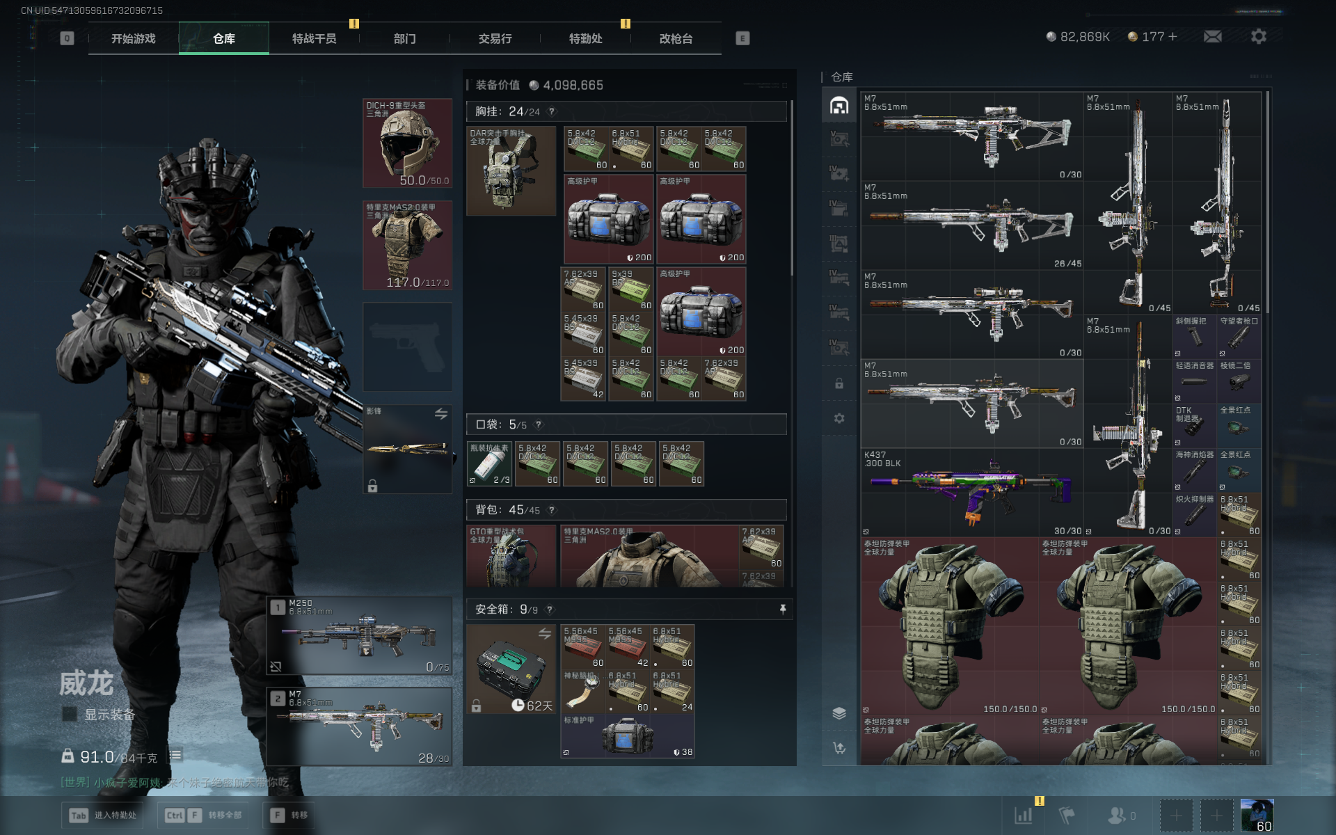 SJZTXWY372280三角洲行动账号详情图21 SJZTXWY372280三角洲行动账号详情图21